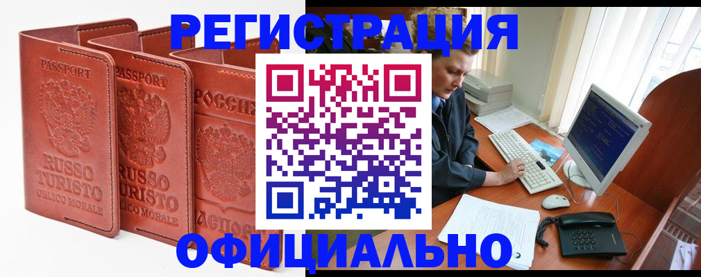 где прописаться в Махачкале